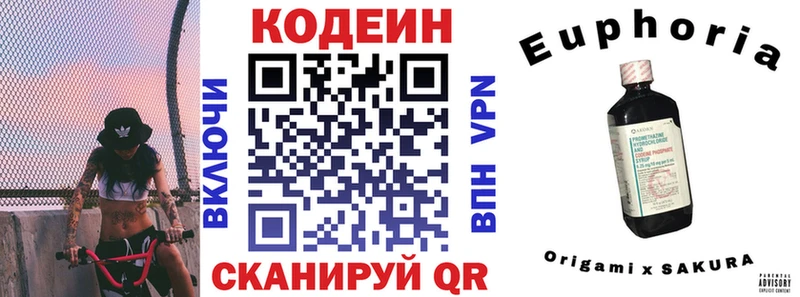 OMG онион  Зуевка  Codein Purple Drank  сколько стоит 