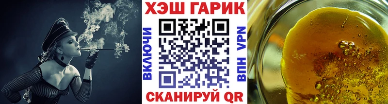 ГАШ гашик  Зуевка 