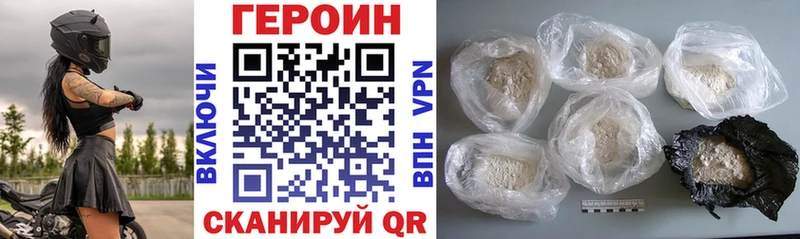 Героин Heroin mega ТОР Зуевка