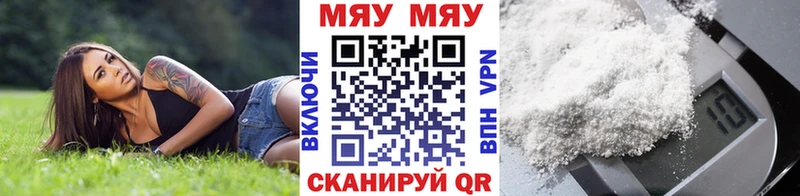 Мефедрон мука Зуевка