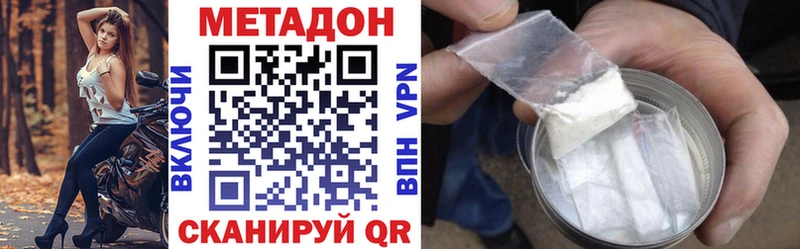 МЕТАДОН кристалл  где можно купить наркотик  Зуевка 
